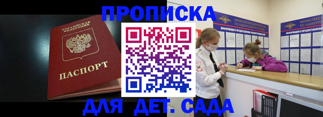 найти адрес прописки в Ермолино